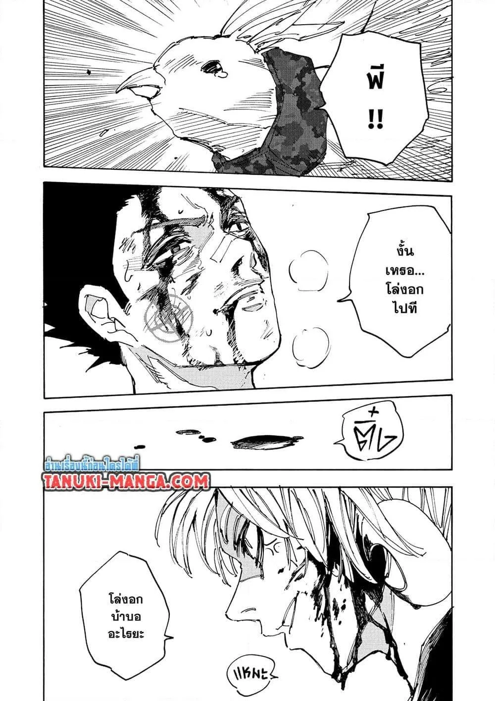 Sakamoto Days ตอนที่ 229 หน้า 16