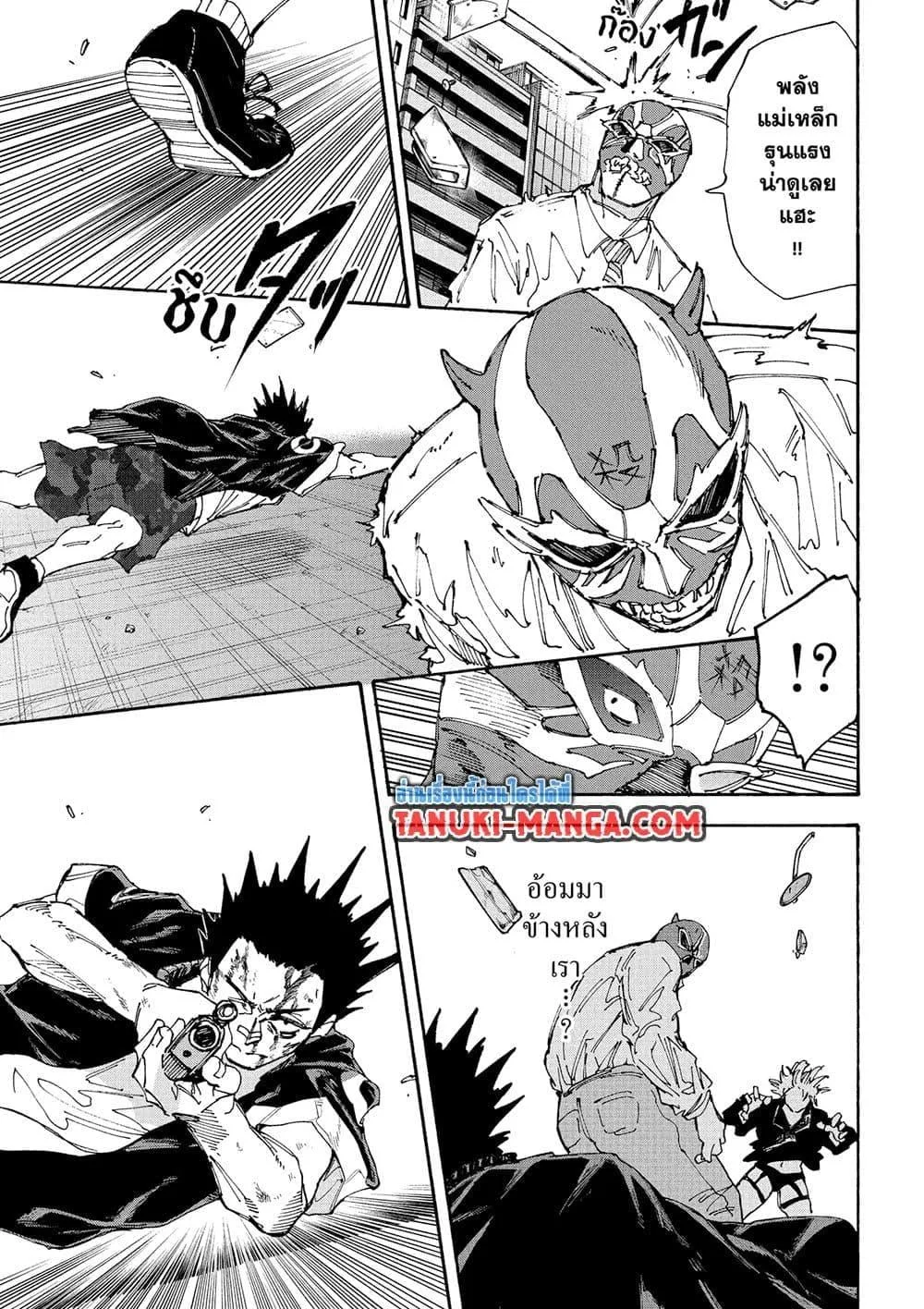 Sakamoto Days ตอนที่ 229 หน้า 7