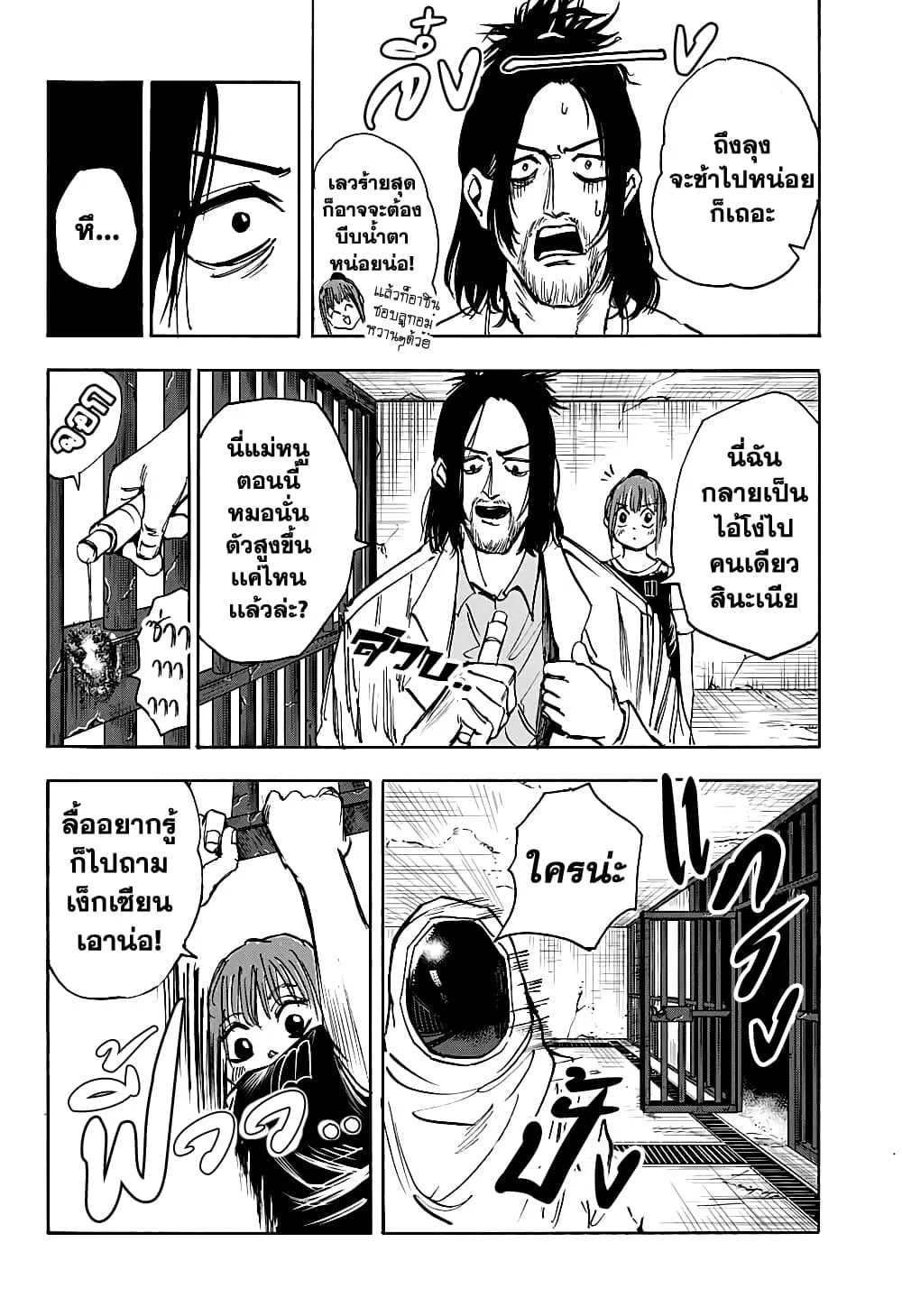Sakamoto Days ตอนที่ 23 หน้า 18