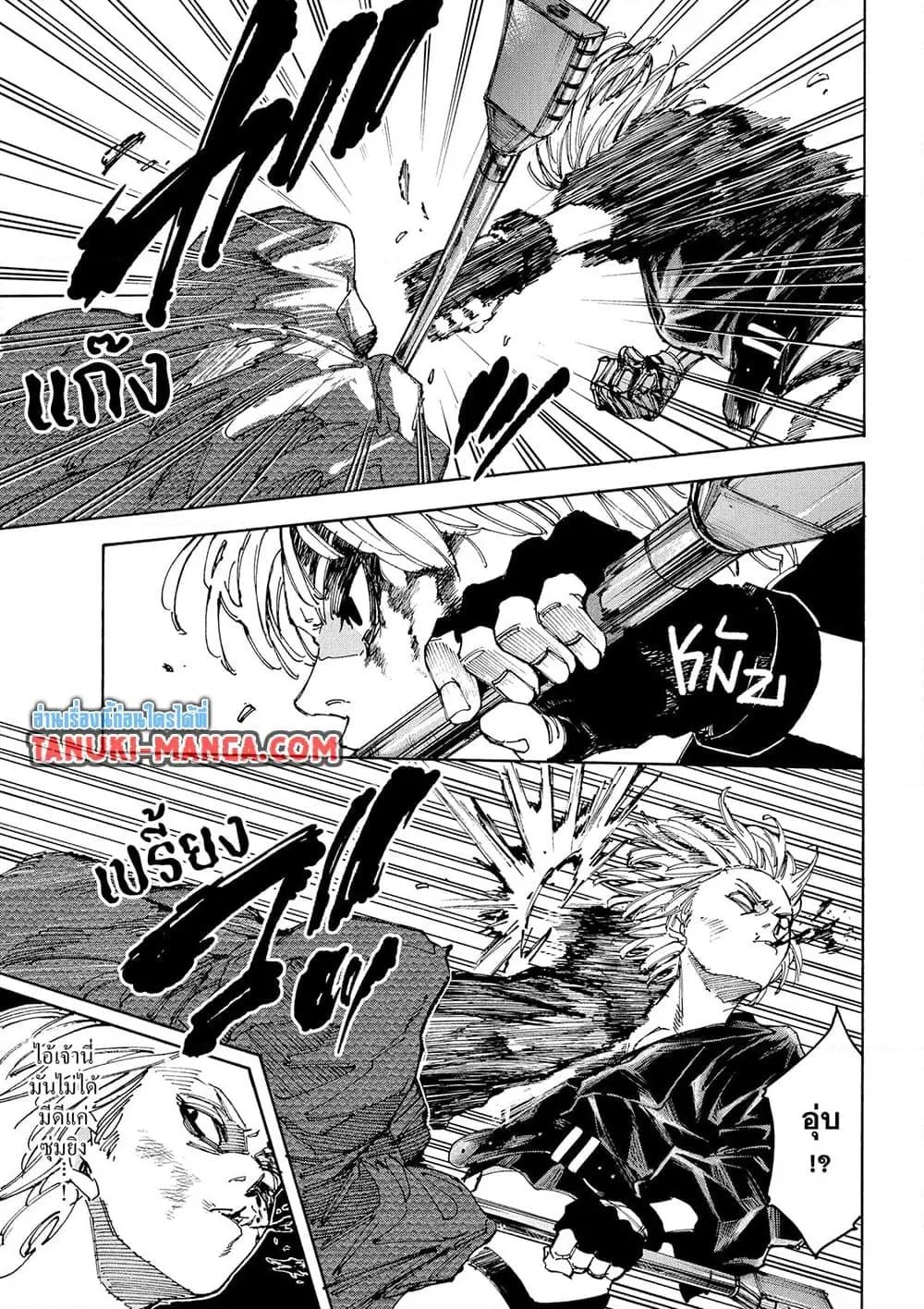 Sakamoto Days ตอนที่ 230 หน้า 12