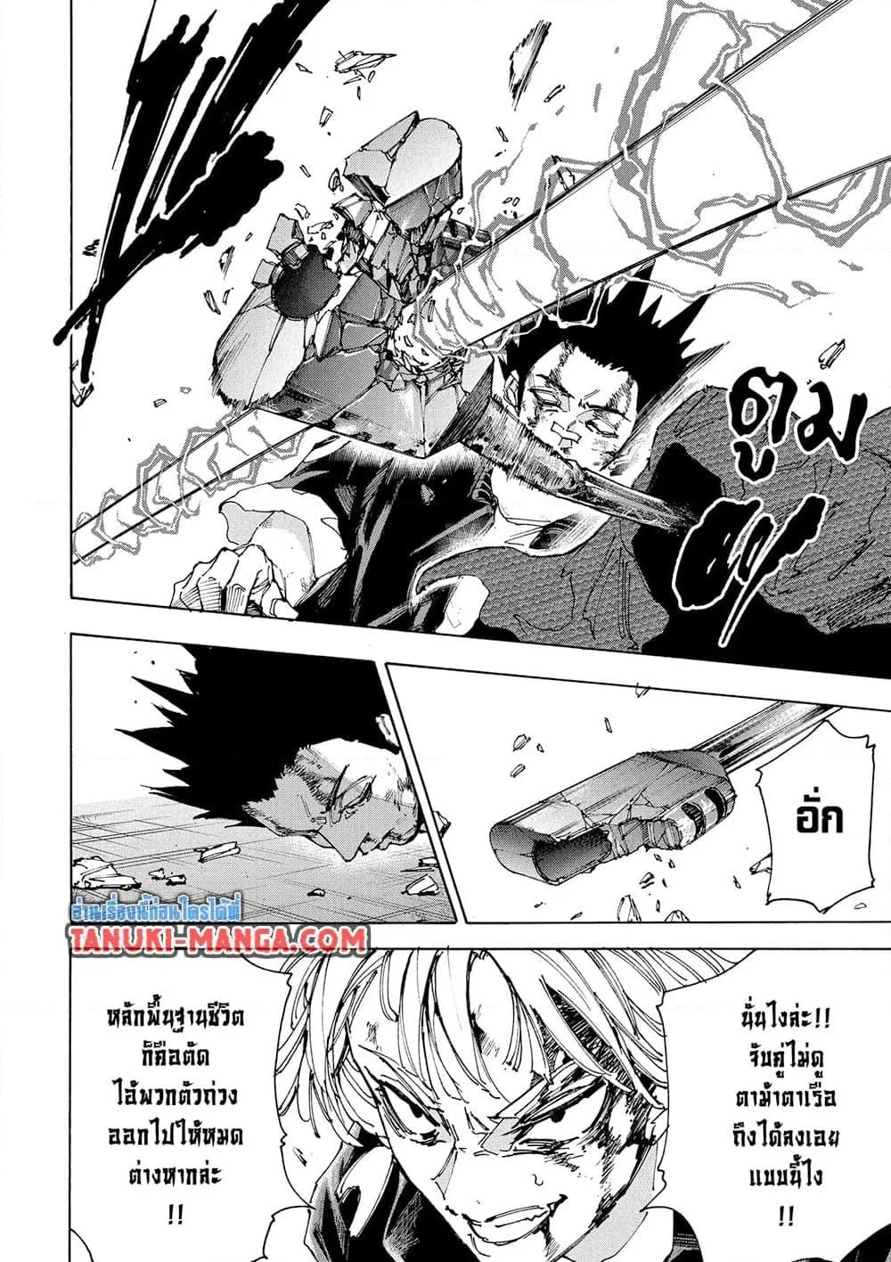 Sakamoto Days ตอนที่ 230 หน้า 15