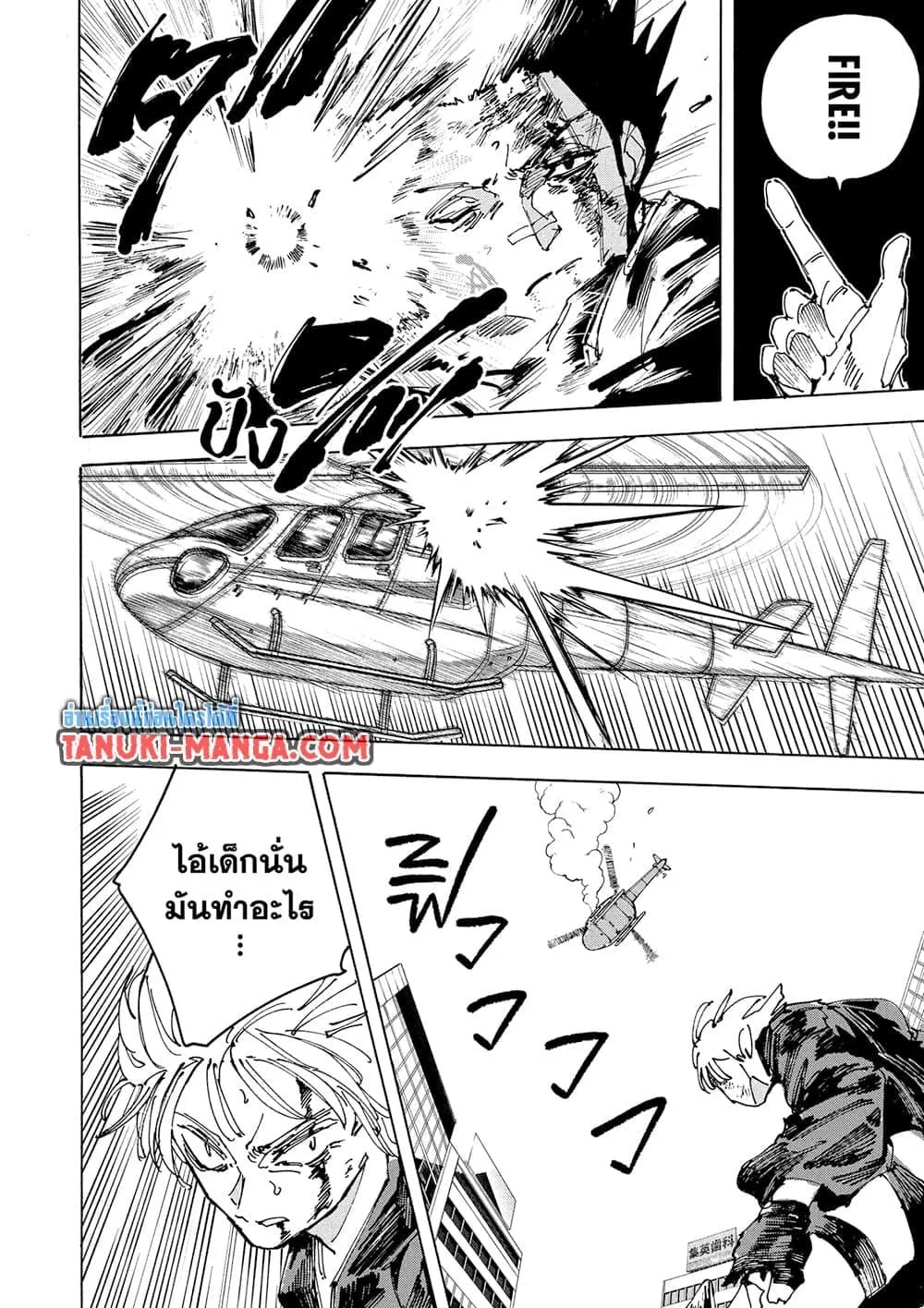 Sakamoto Days ตอนที่ 230 หน้า 19