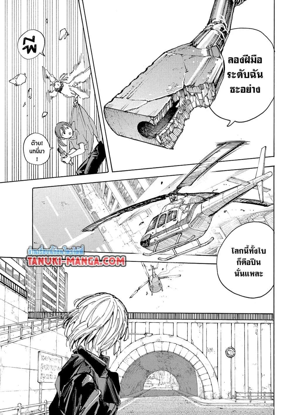 Sakamoto Days ตอนที่ 230 หน้า 20