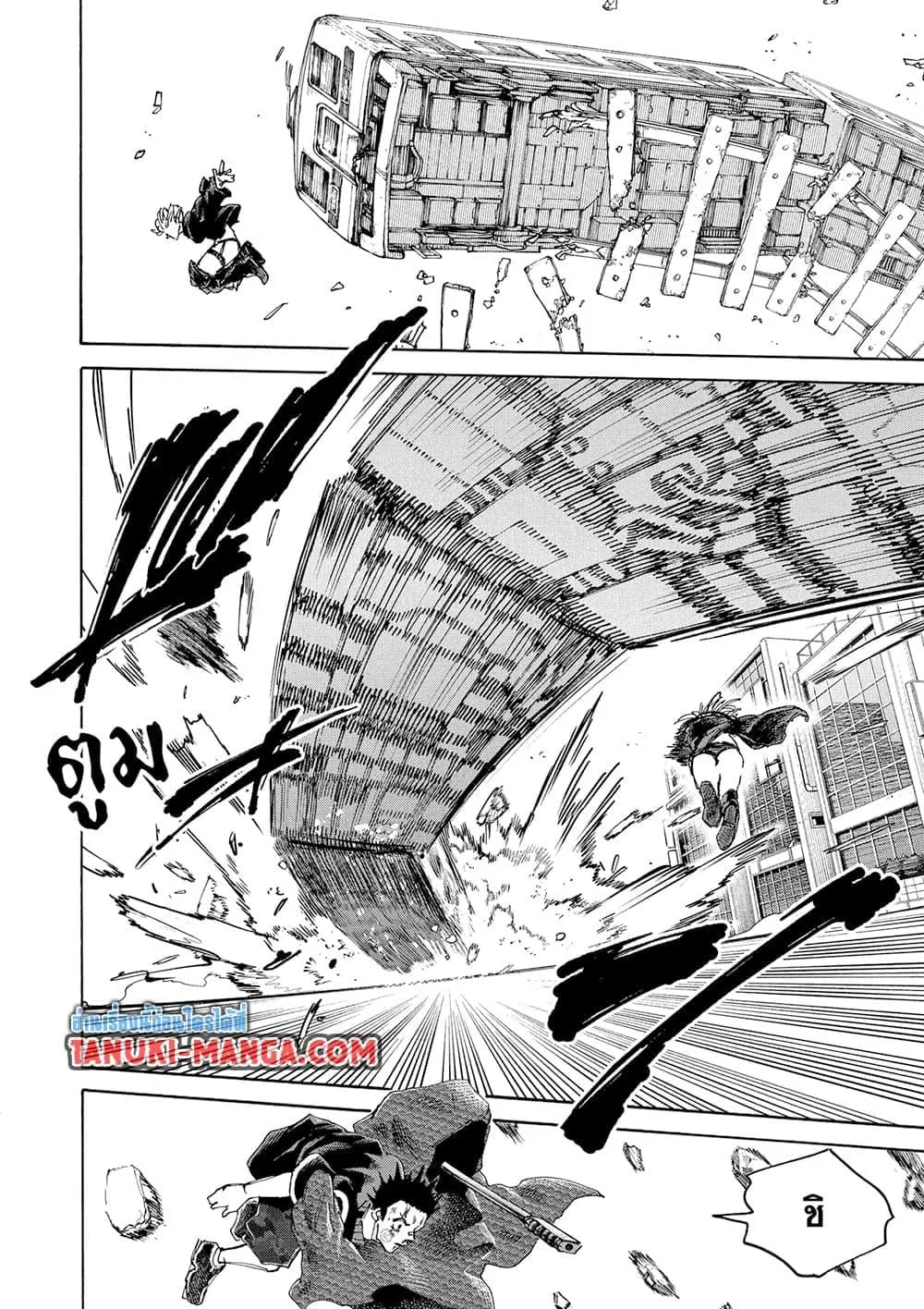 Sakamoto Days ตอนที่ 230 หน้า 7