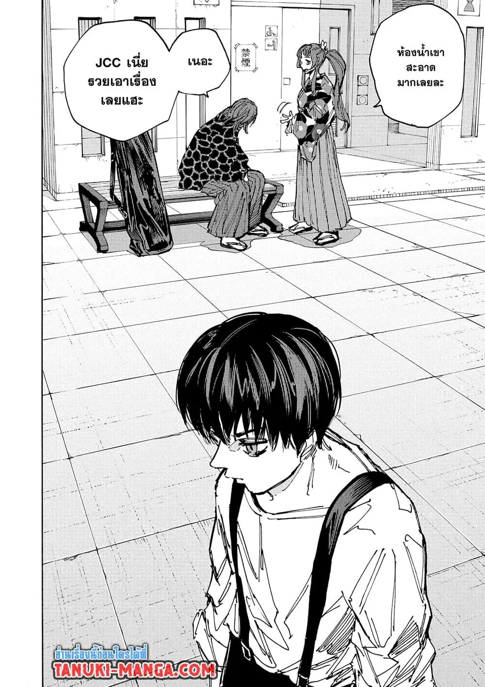 Sakamoto Days ตอนที่ 231 หน้า 10