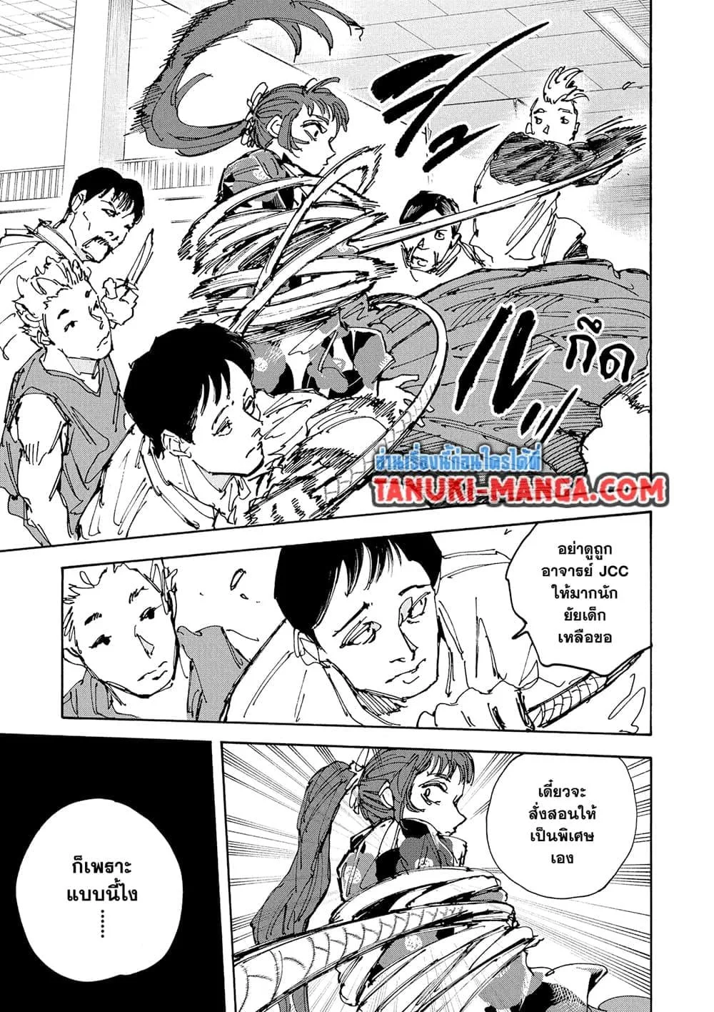 Sakamoto Days ตอนที่ 232 หน้า 15