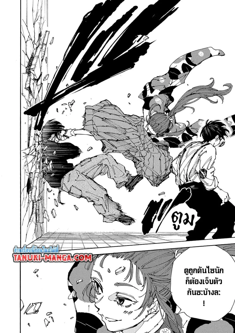 Sakamoto Days ตอนที่ 232 หน้า 4