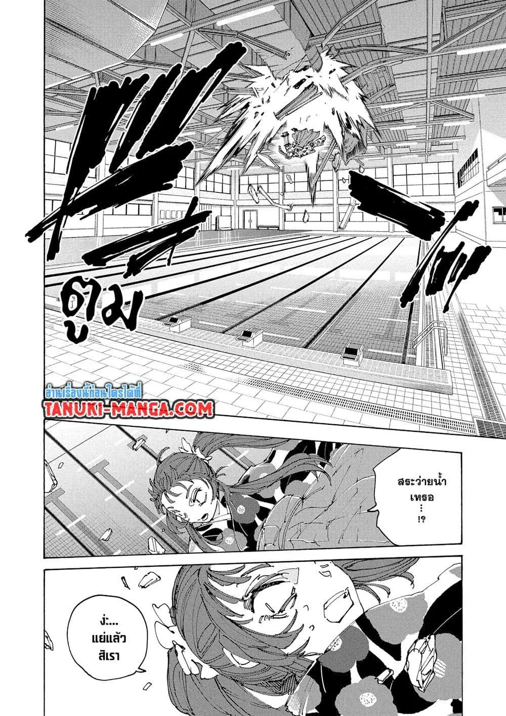 Sakamoto Days ตอนที่ 233 หน้า 10