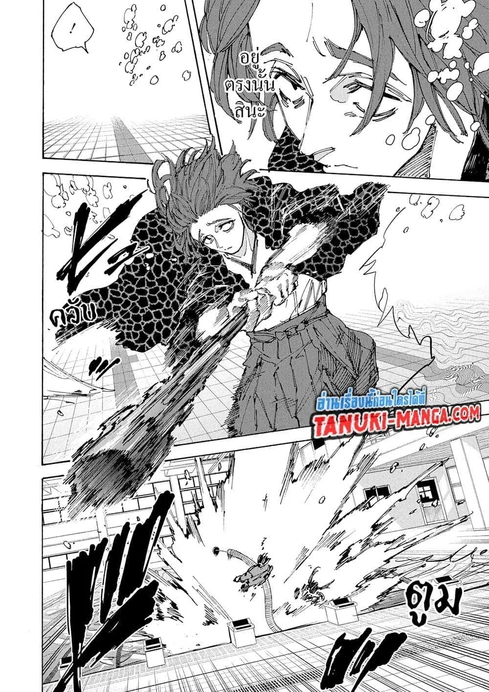 Sakamoto Days ตอนที่ 233 หน้า 14