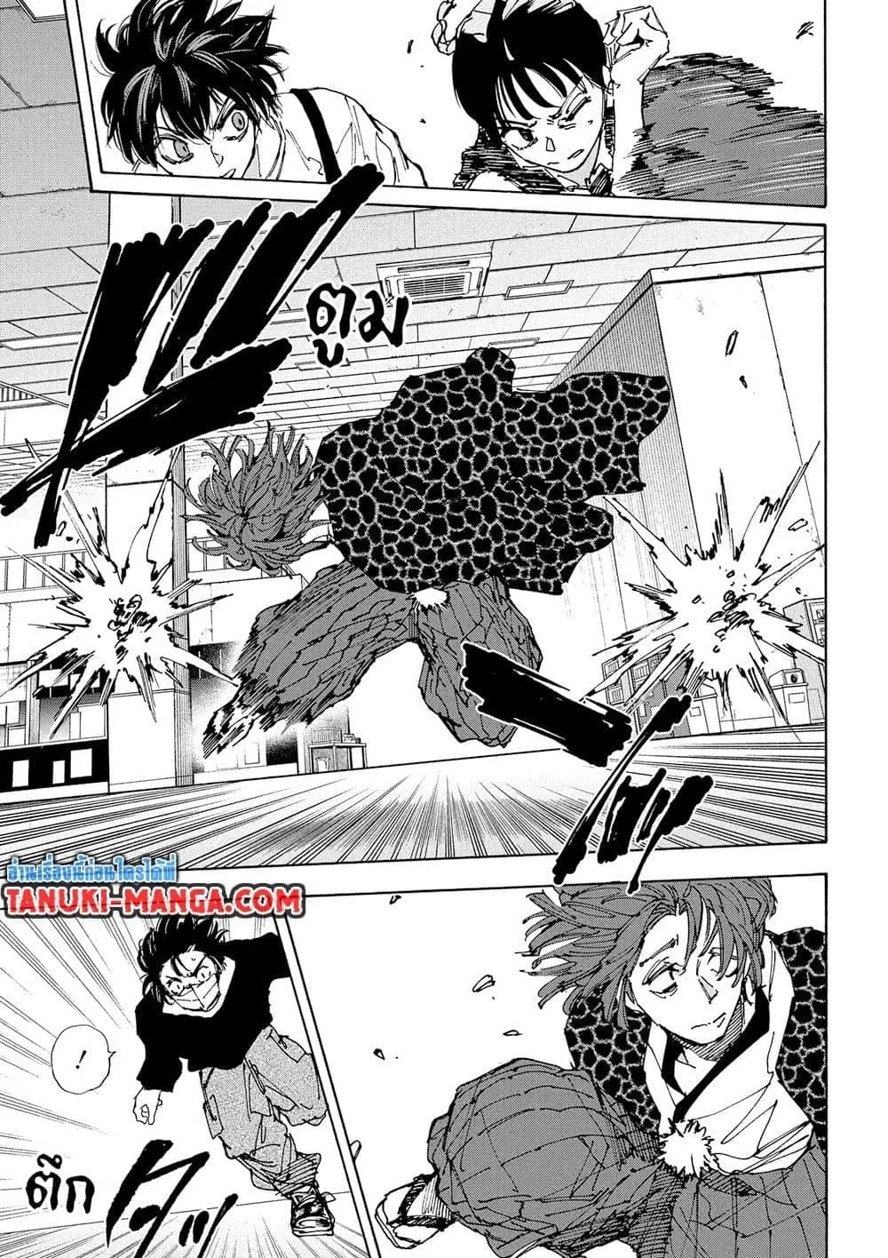 Sakamoto Days ตอนที่ 233 หน้า 5