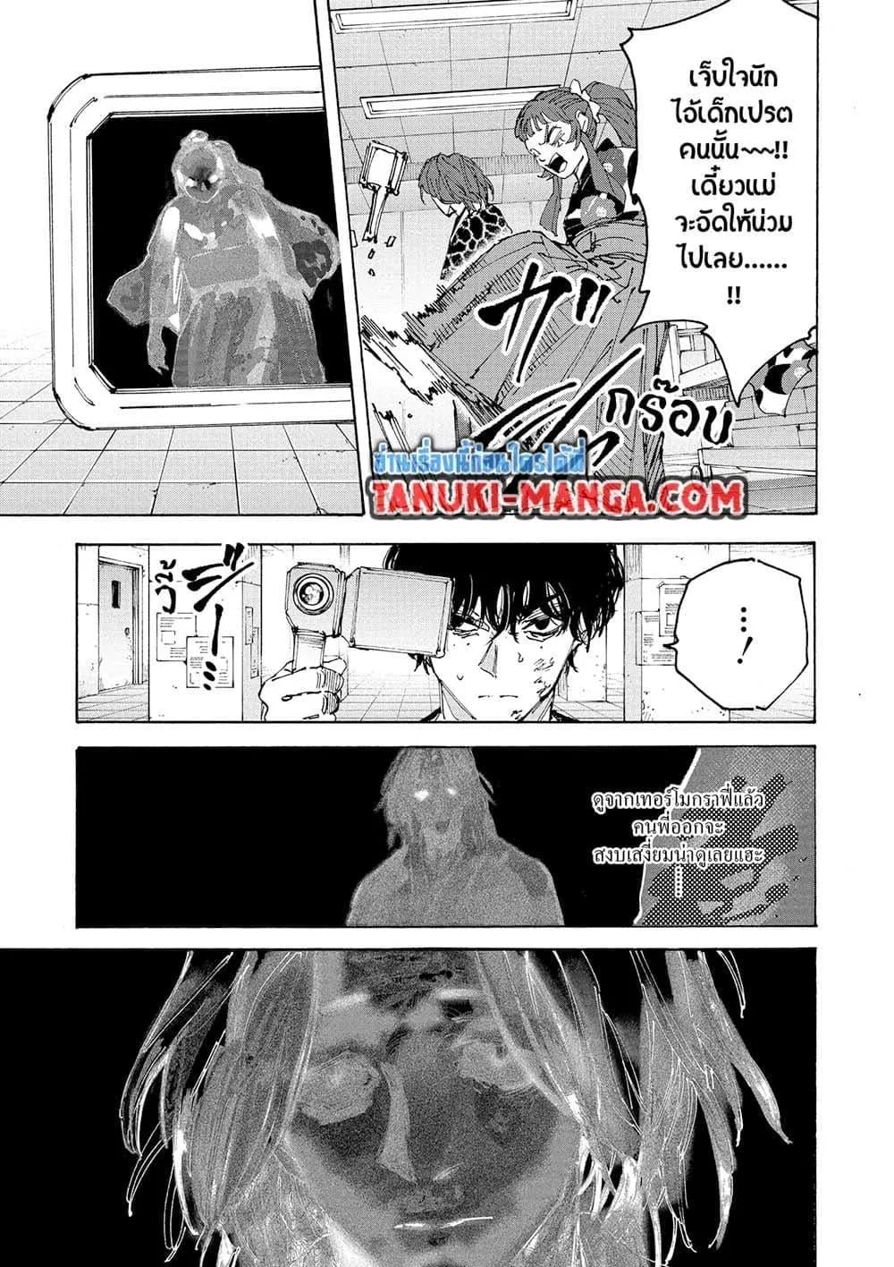 Sakamoto Days ตอนที่ 234 หน้า 12