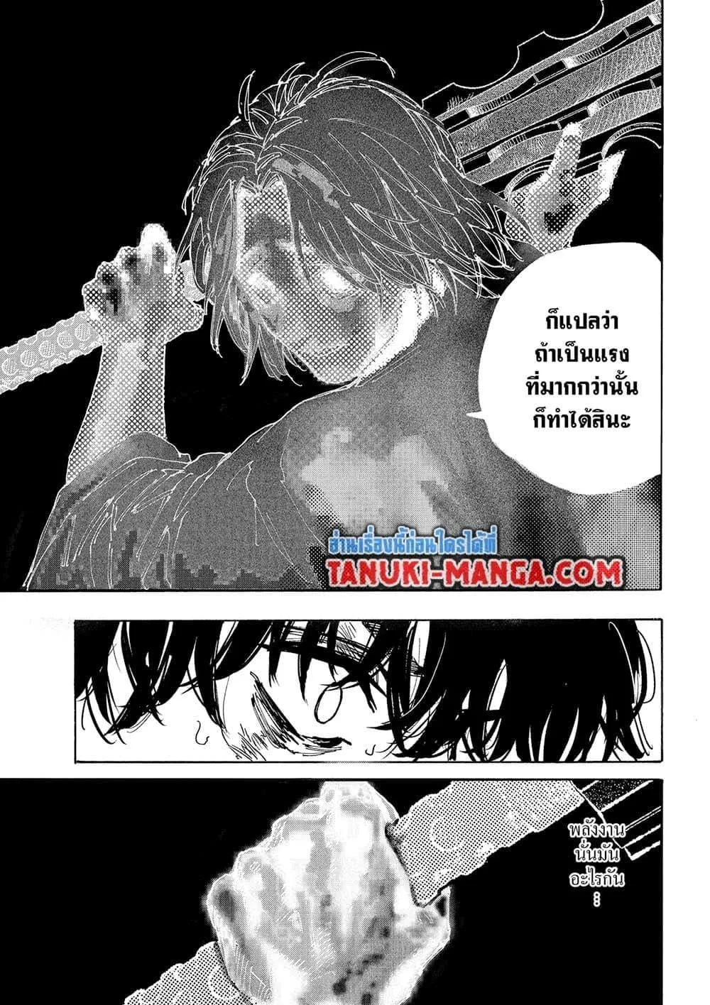 Sakamoto Days ตอนที่ 234 หน้า 14