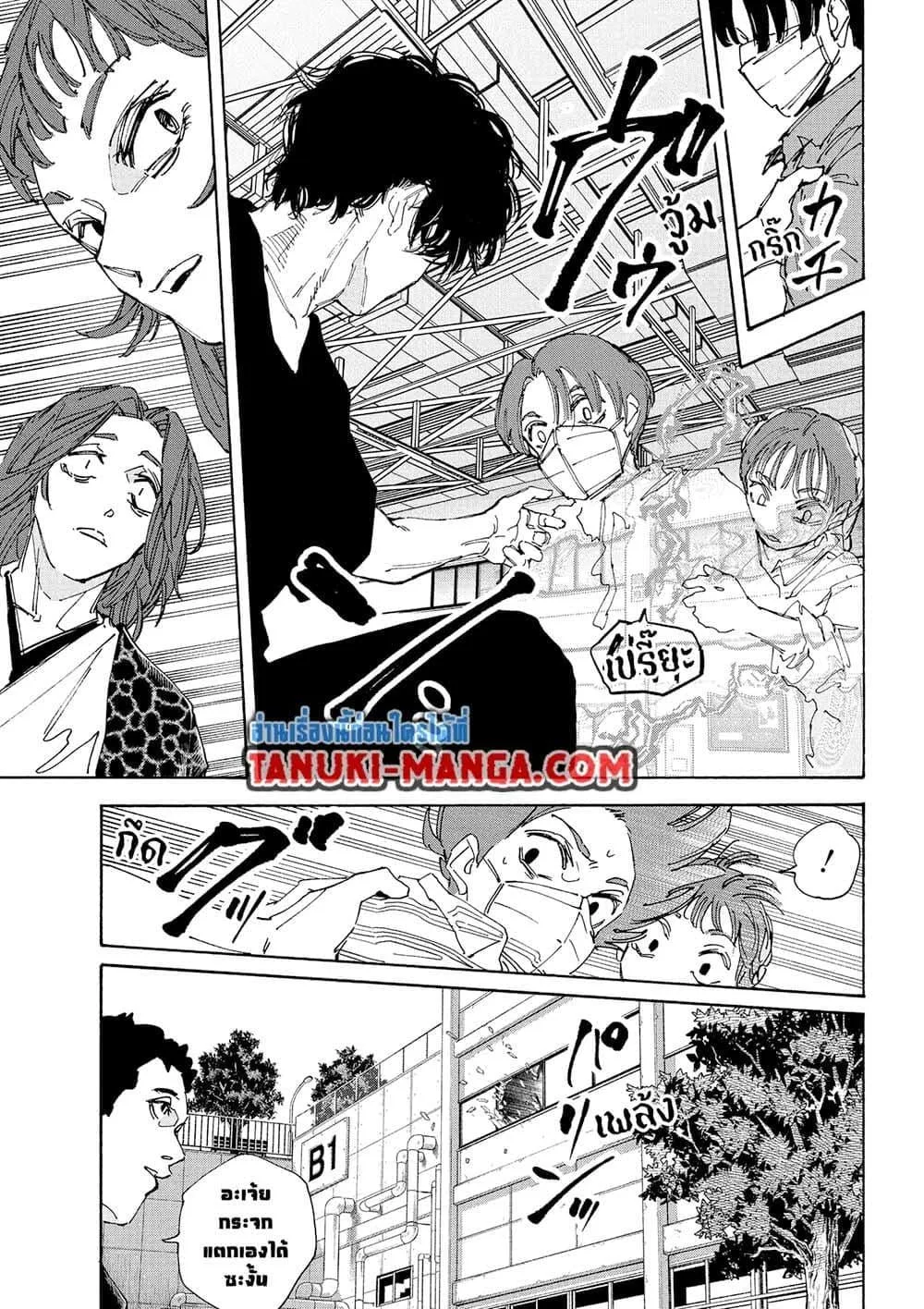 Sakamoto Days ตอนที่ 234 หน้า 5