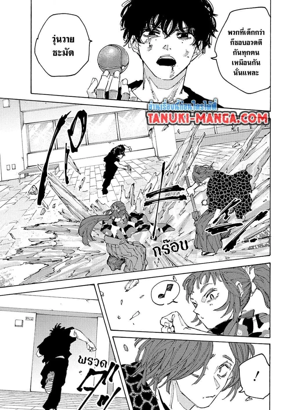 Sakamoto Days ตอนที่ 234 หน้า 7