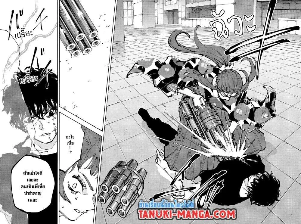 Sakamoto Days ตอนที่ 235 หน้า 4