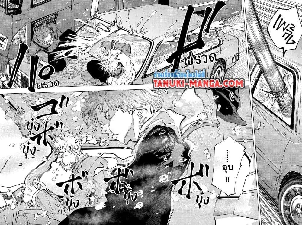 Sakamoto Days ตอนที่ 236 หน้า 11