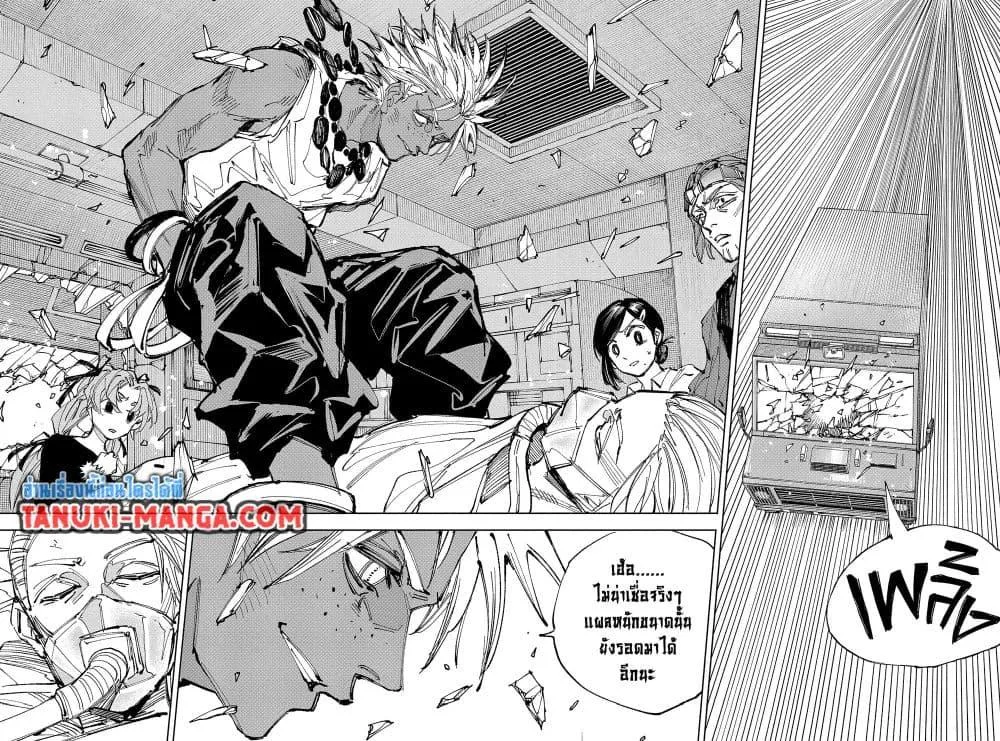 Sakamoto Days ตอนที่ 236 หน้า 4