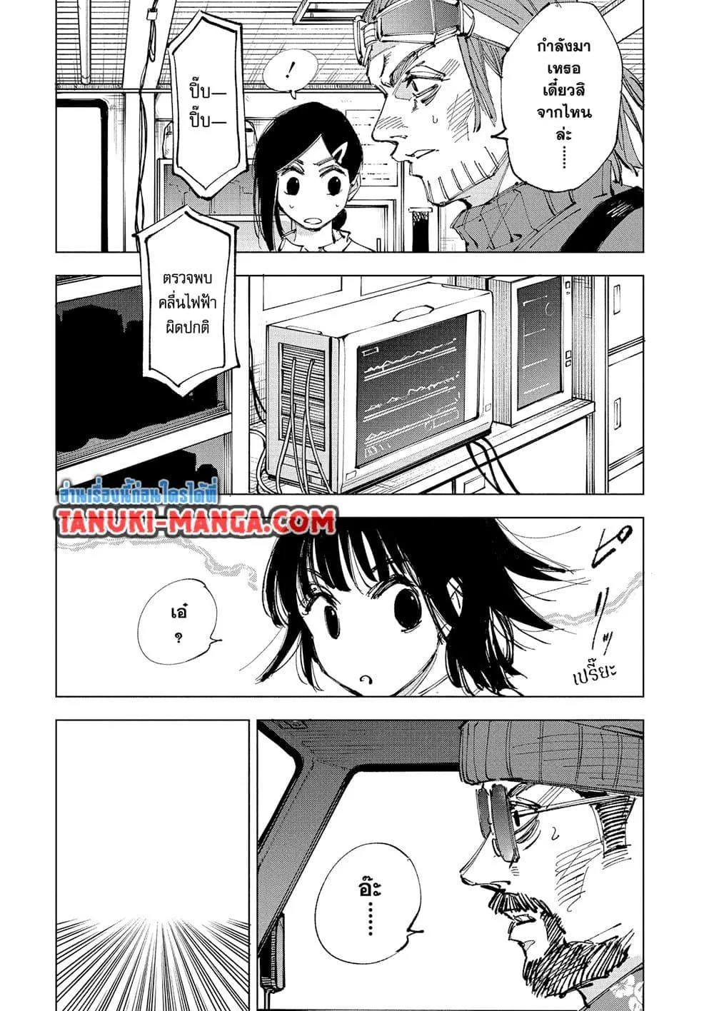 Sakamoto Days ตอนที่ 237 หน้า 2