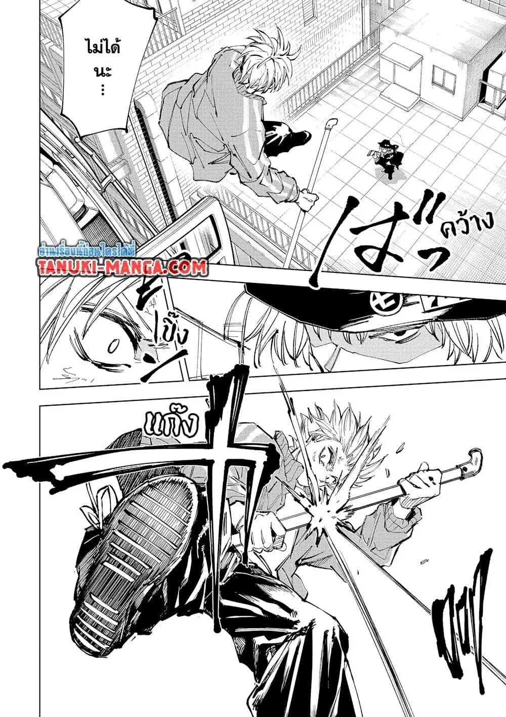 Sakamoto Days ตอนที่ 239 หน้า 10