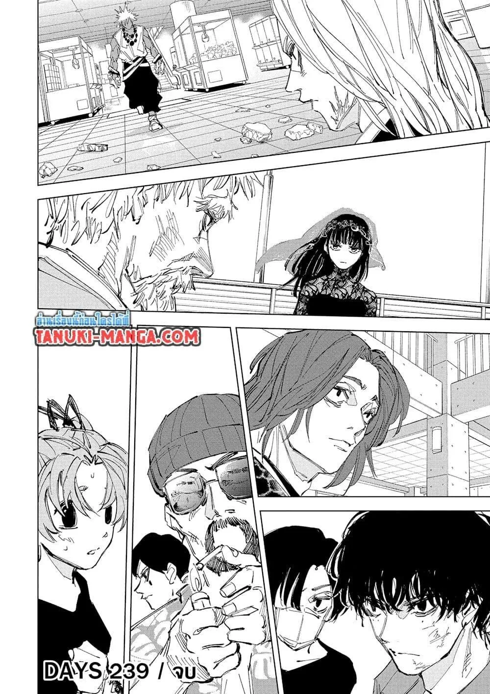 Sakamoto Days ตอนที่ 239 หน้า 14