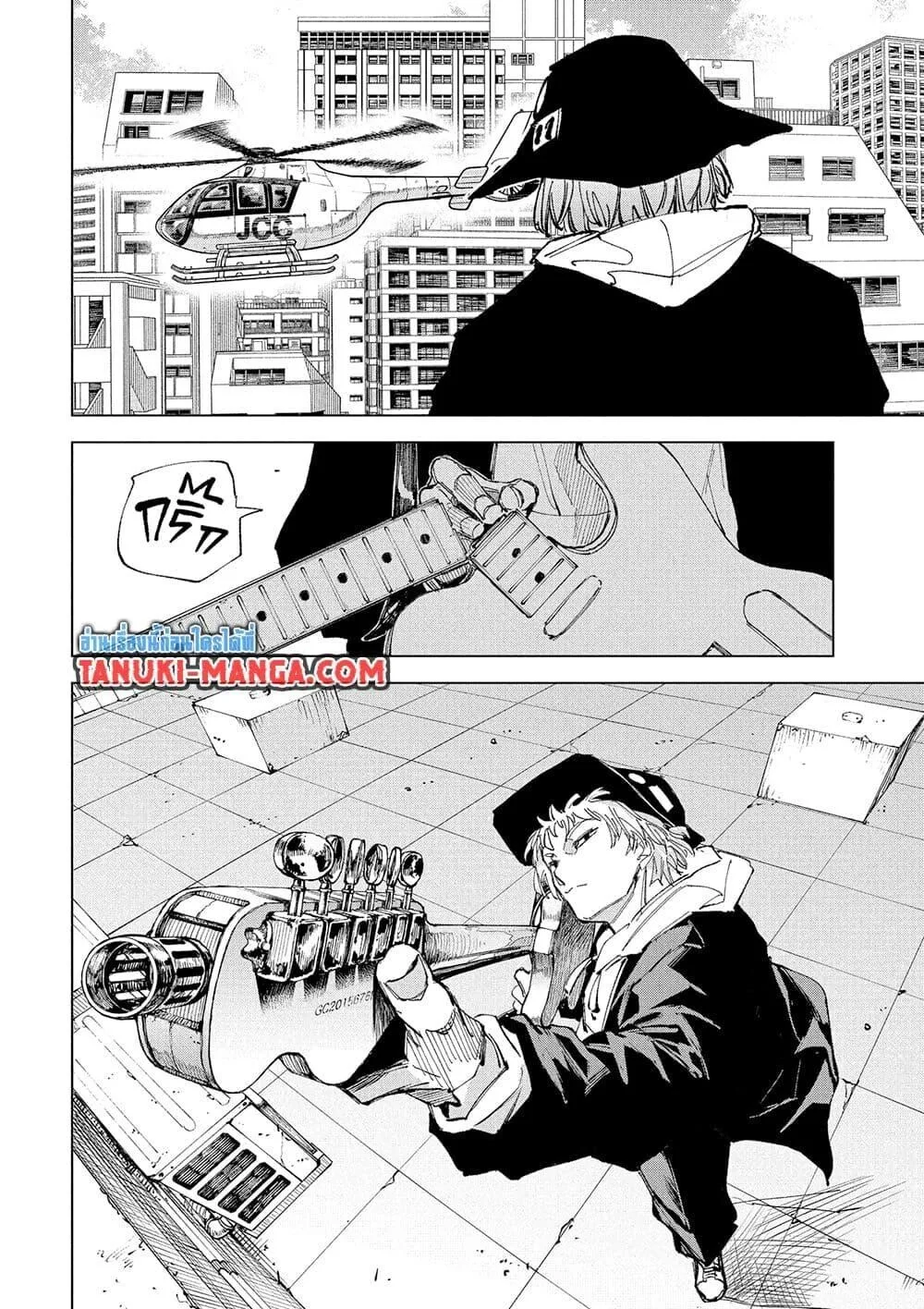 Sakamoto Days ตอนที่ 239 หน้า 8