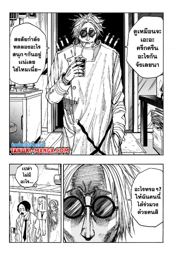 Sakamoto Days ตอนที่ 24 หน้า 7