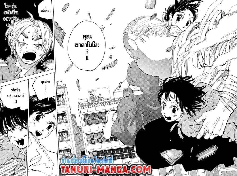 Sakamoto Days ตอนที่ 240 หน้า 17