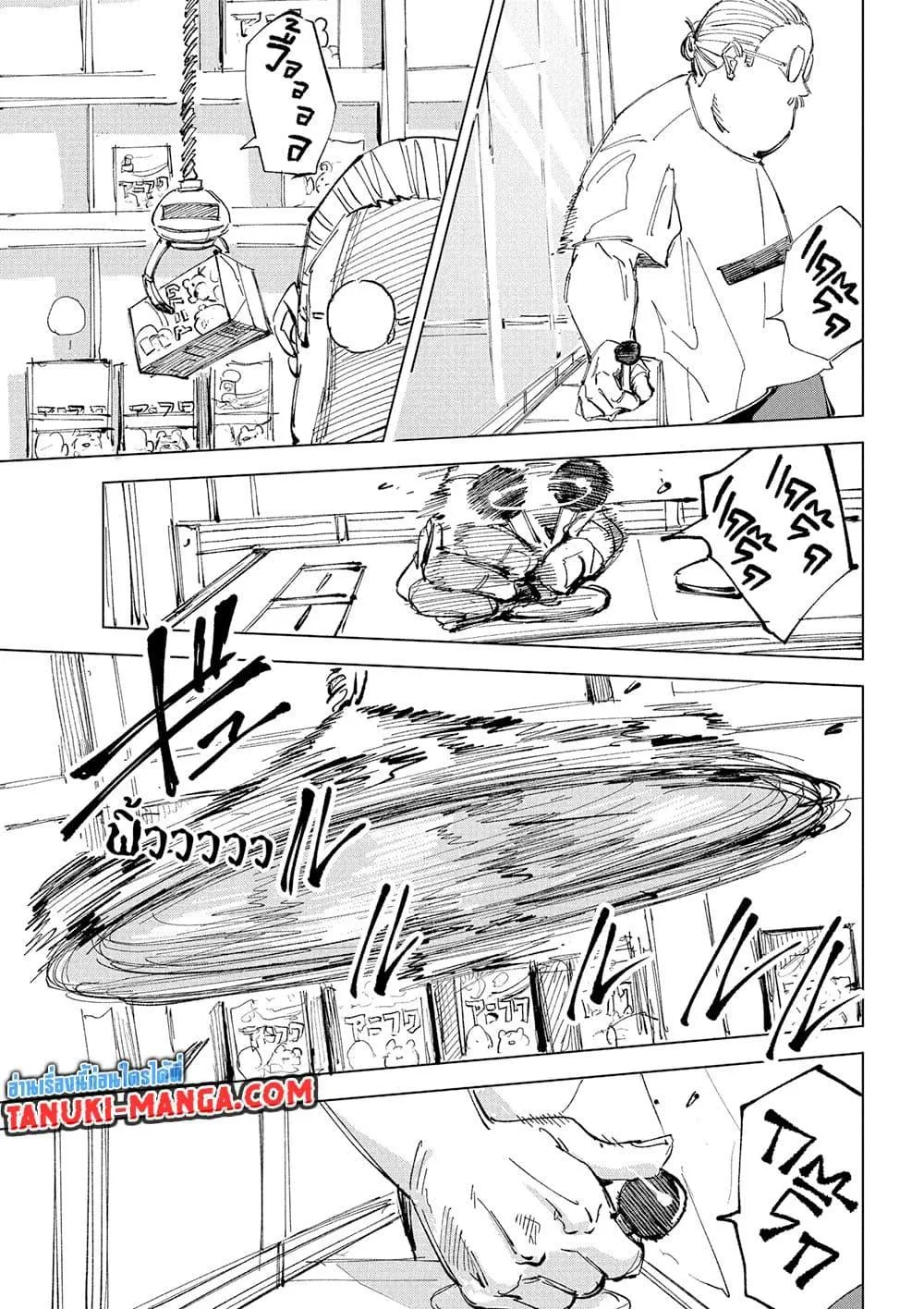 Sakamoto Days ตอนที่ 241 หน้า 10