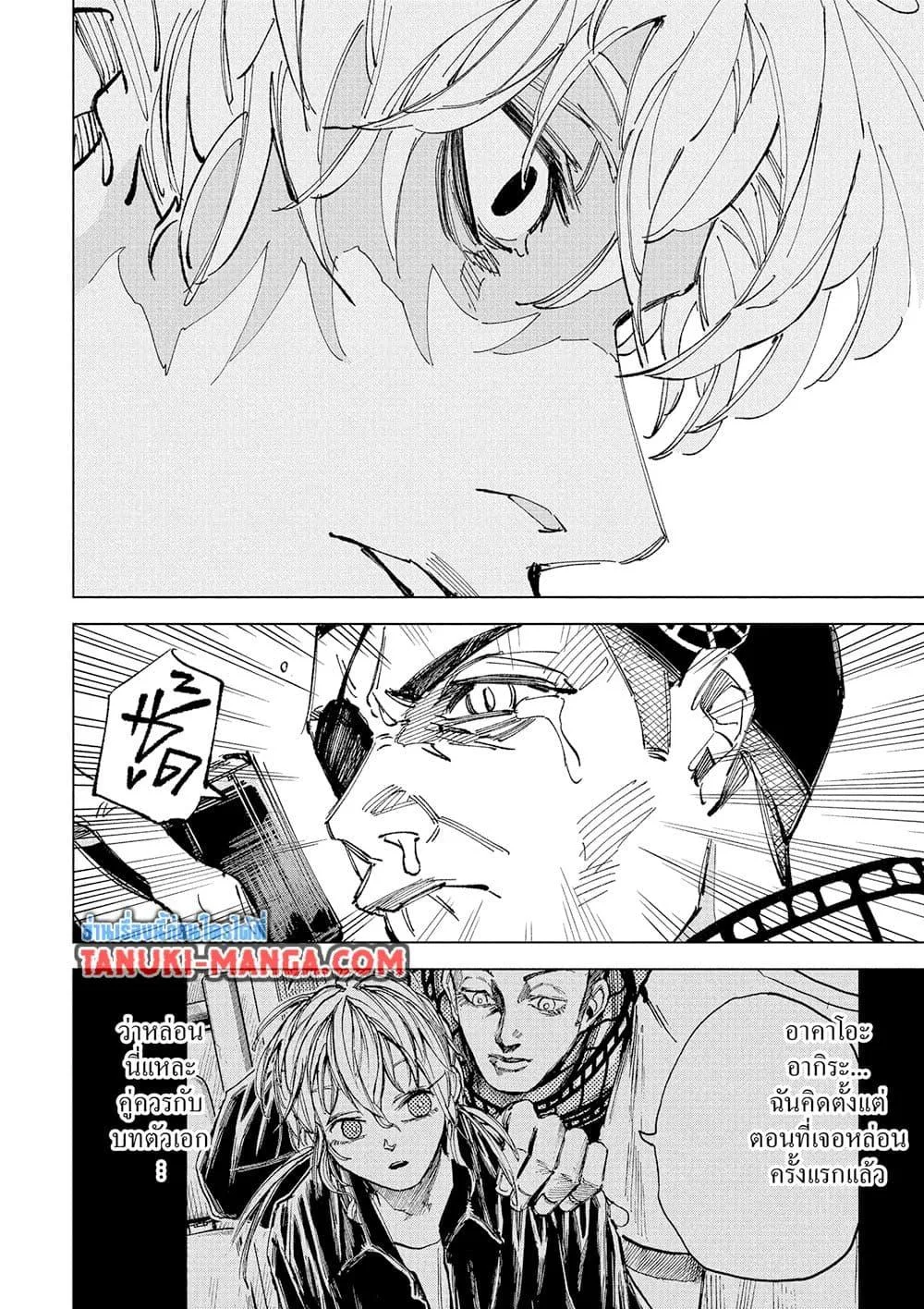 Sakamoto Days ตอนที่ 242 หน้า 10