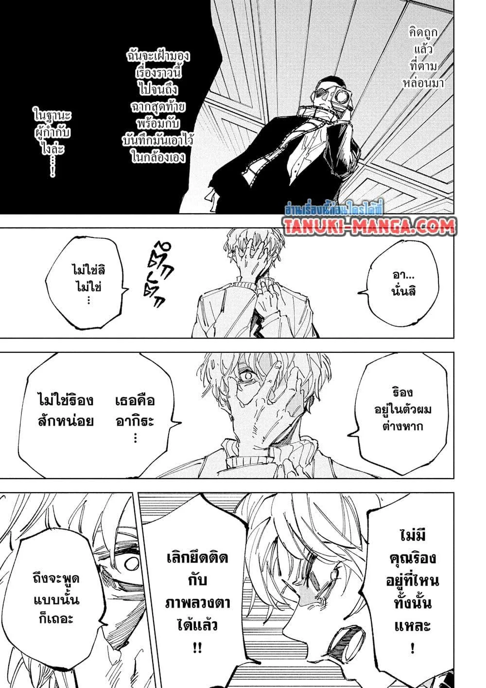 Sakamoto Days ตอนที่ 242 หน้า 11