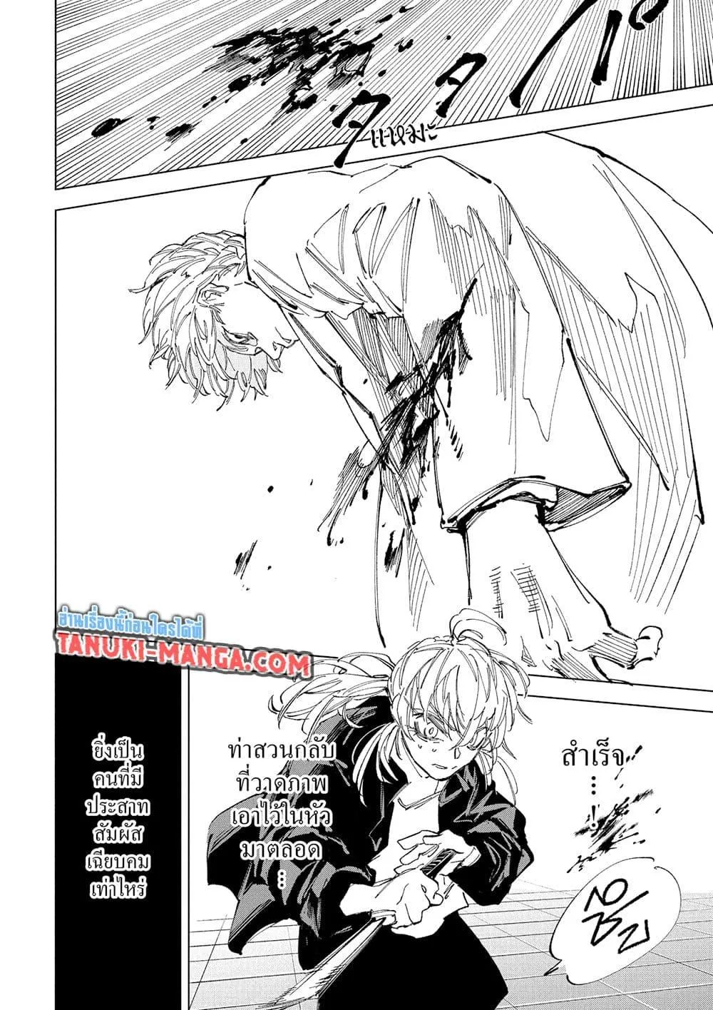 Sakamoto Days ตอนที่ 242 หน้า 14