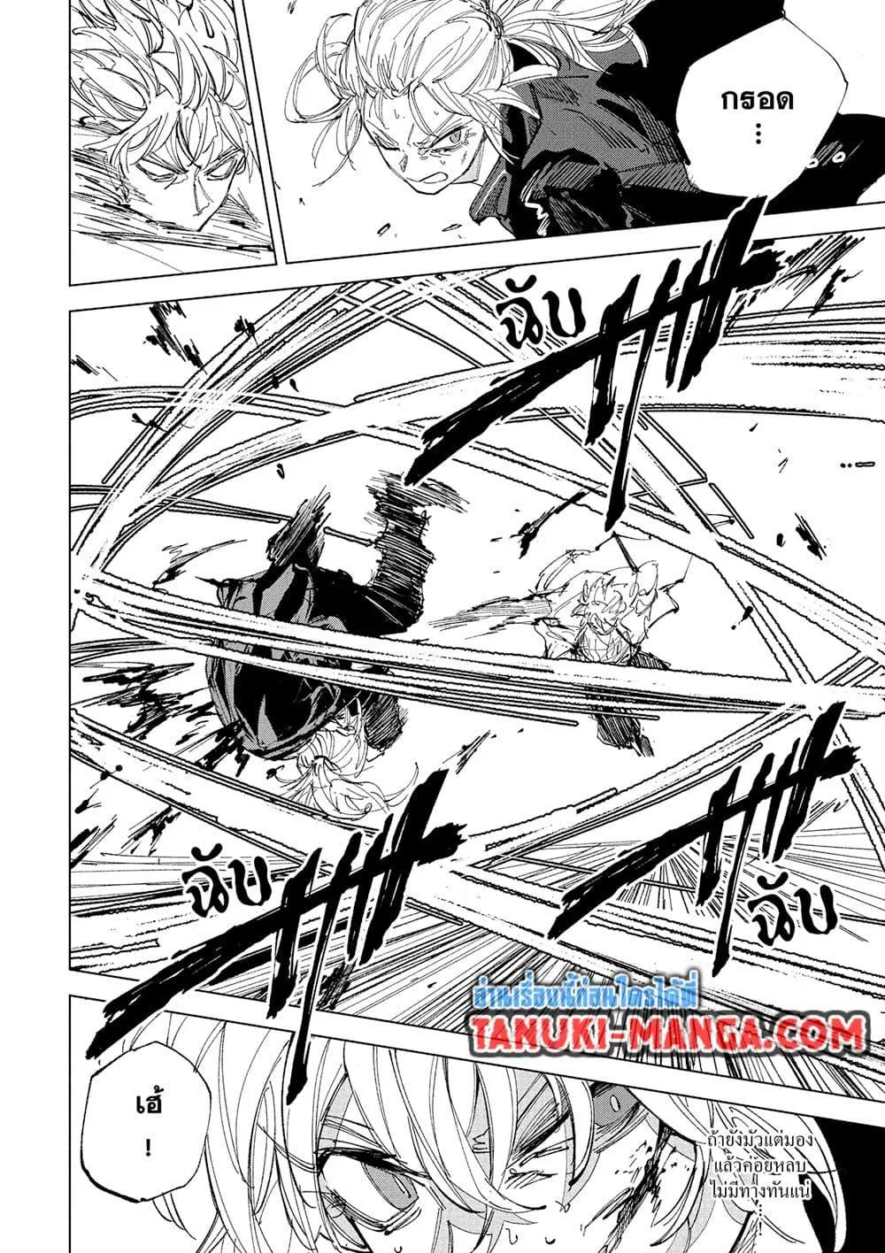 Sakamoto Days ตอนที่ 243 หน้า 9