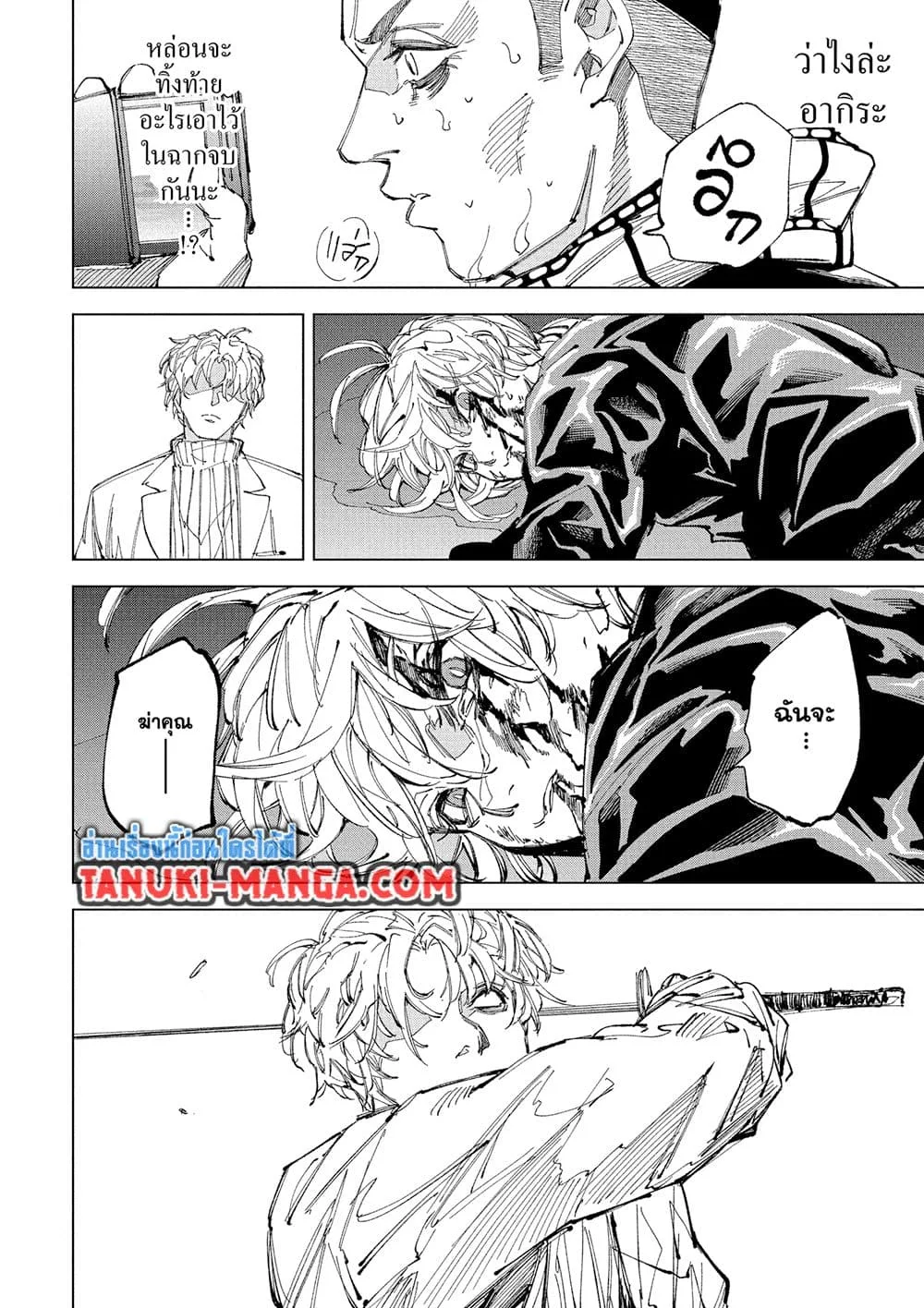 Sakamoto Days ตอนที่ 244 หน้า 13