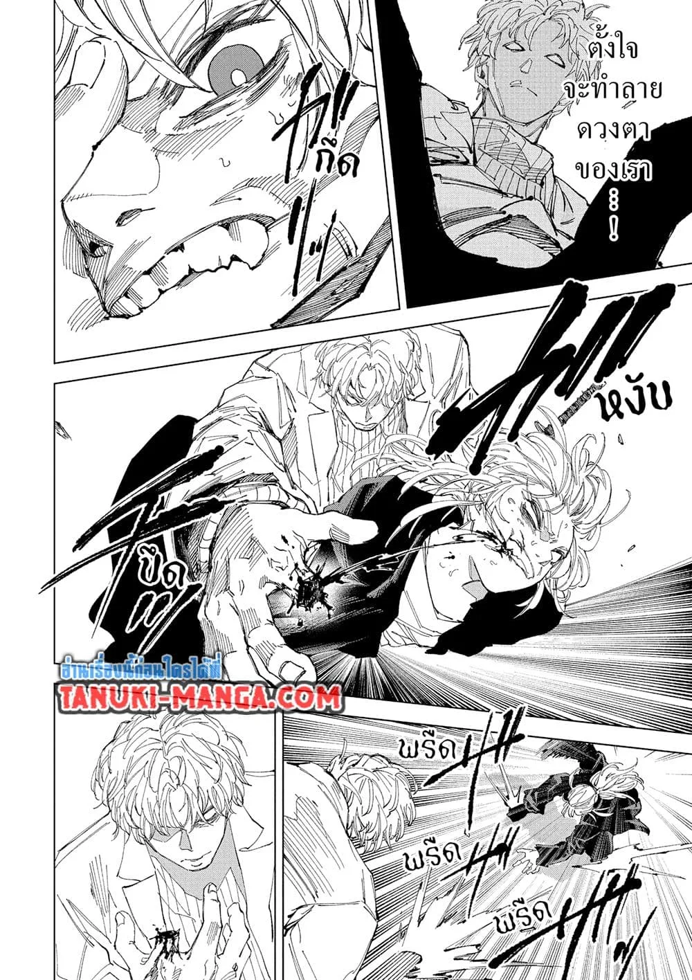 Sakamoto Days ตอนที่ 244 หน้า 5