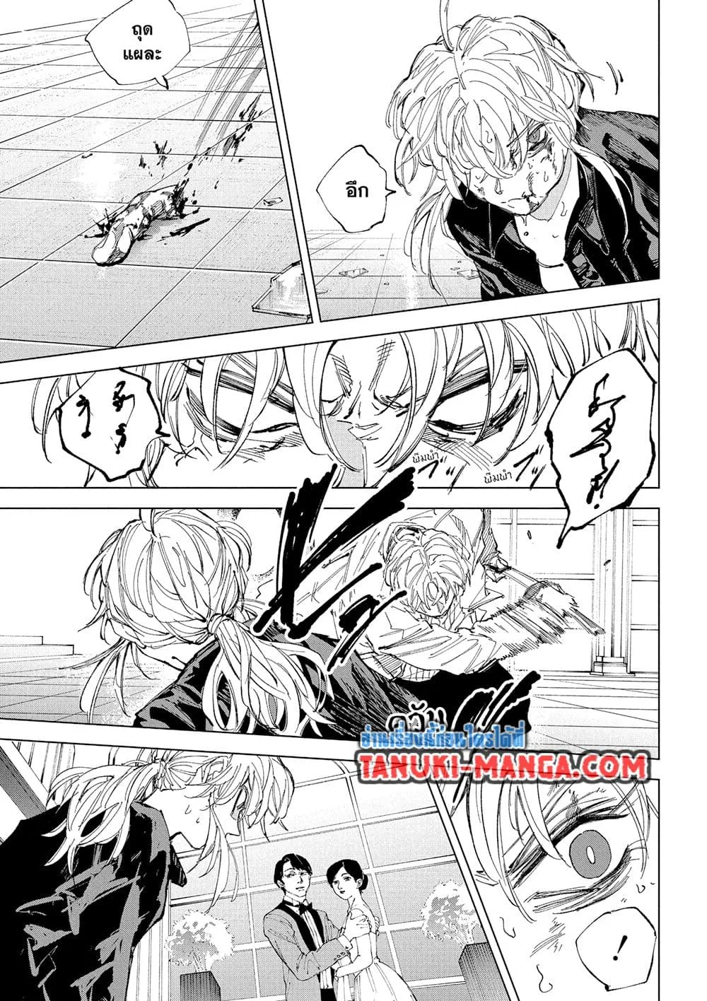 Sakamoto Days ตอนที่ 244 หน้า 6