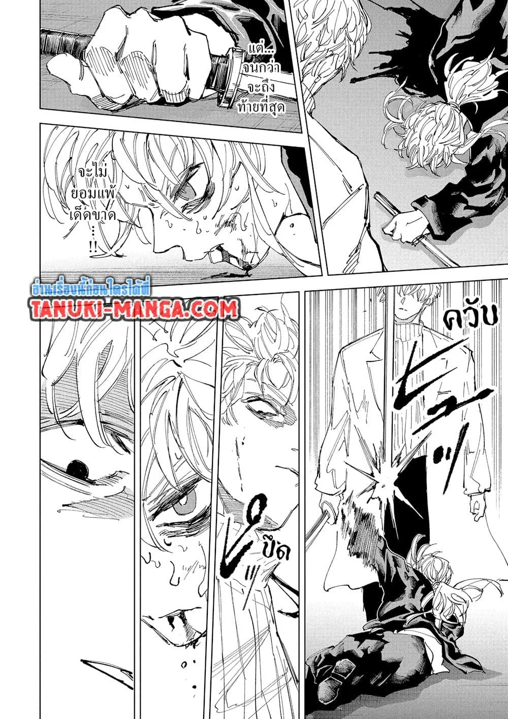Sakamoto Days ตอนที่ 244 หน้า 9
