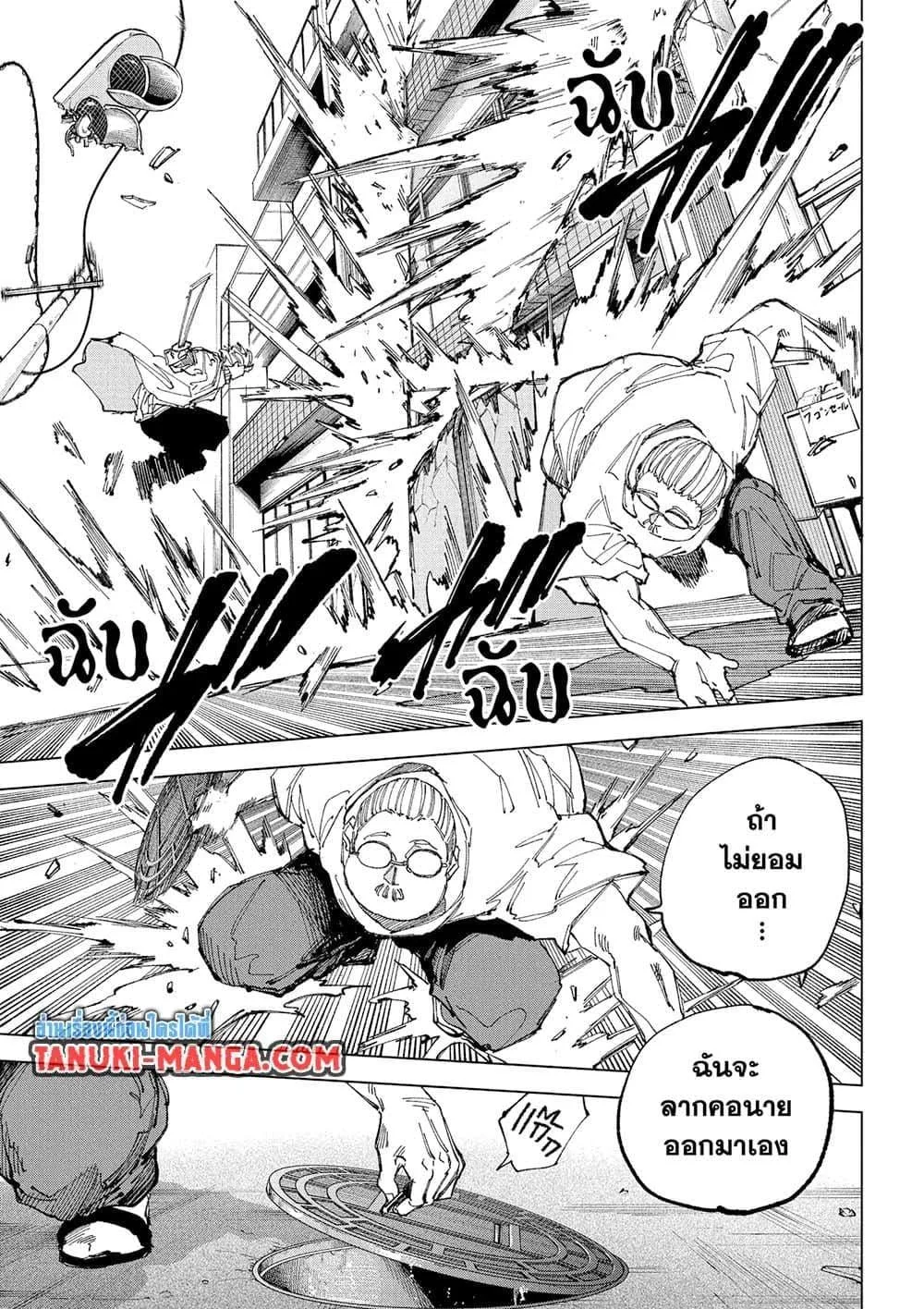 Sakamoto Days ตอนที่ 245 หน้า 11