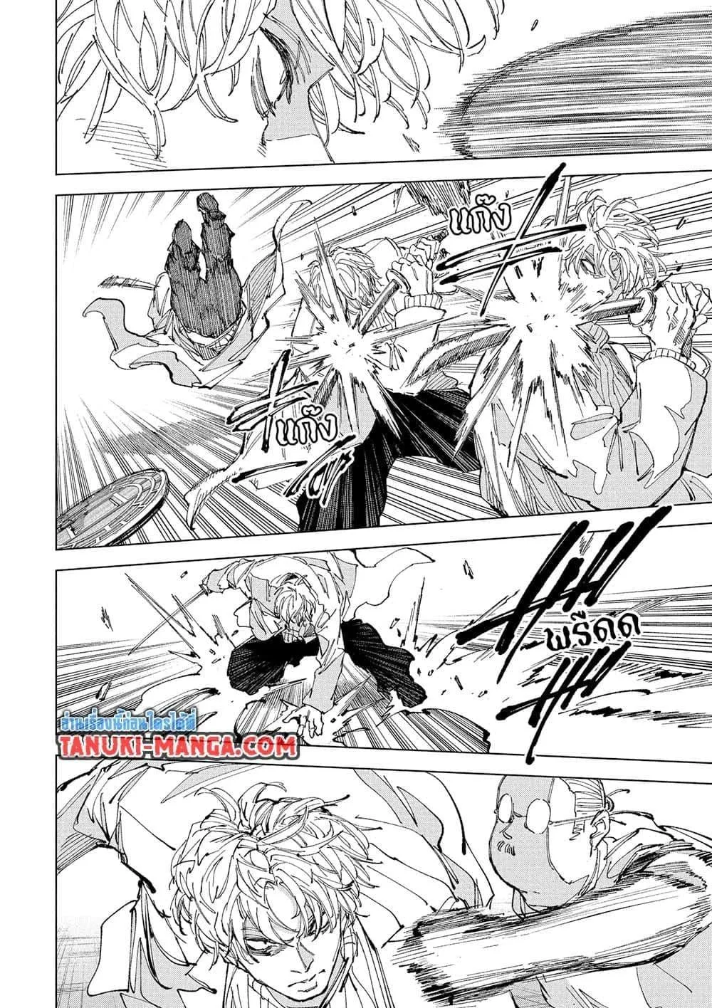 Sakamoto Days ตอนที่ 245 หน้า 12