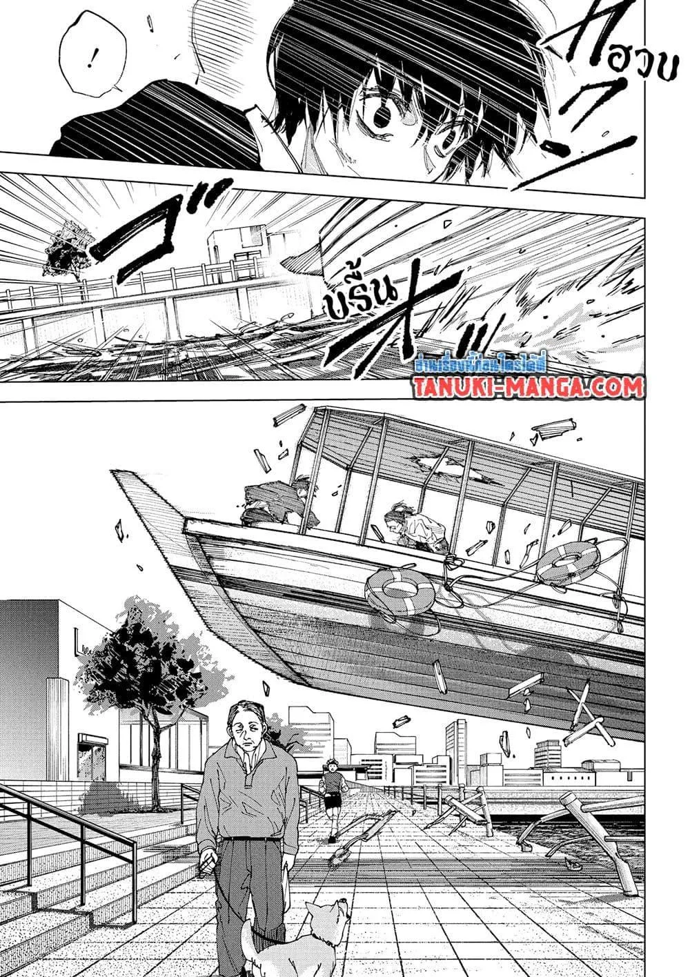 Sakamoto Days ตอนที่ 246 หน้า 13