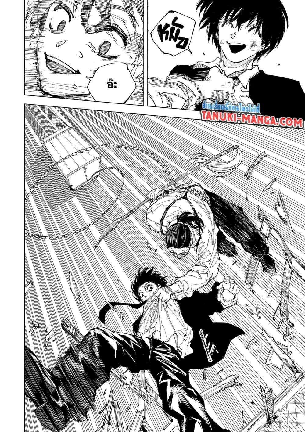 Sakamoto Days ตอนที่ 246 หน้า 4