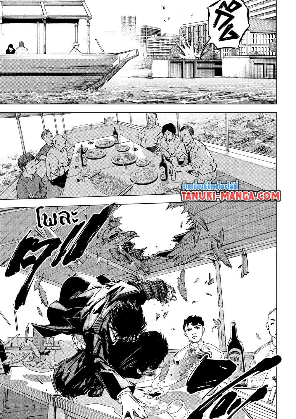 Sakamoto Days ตอนที่ 246 หน้า 7