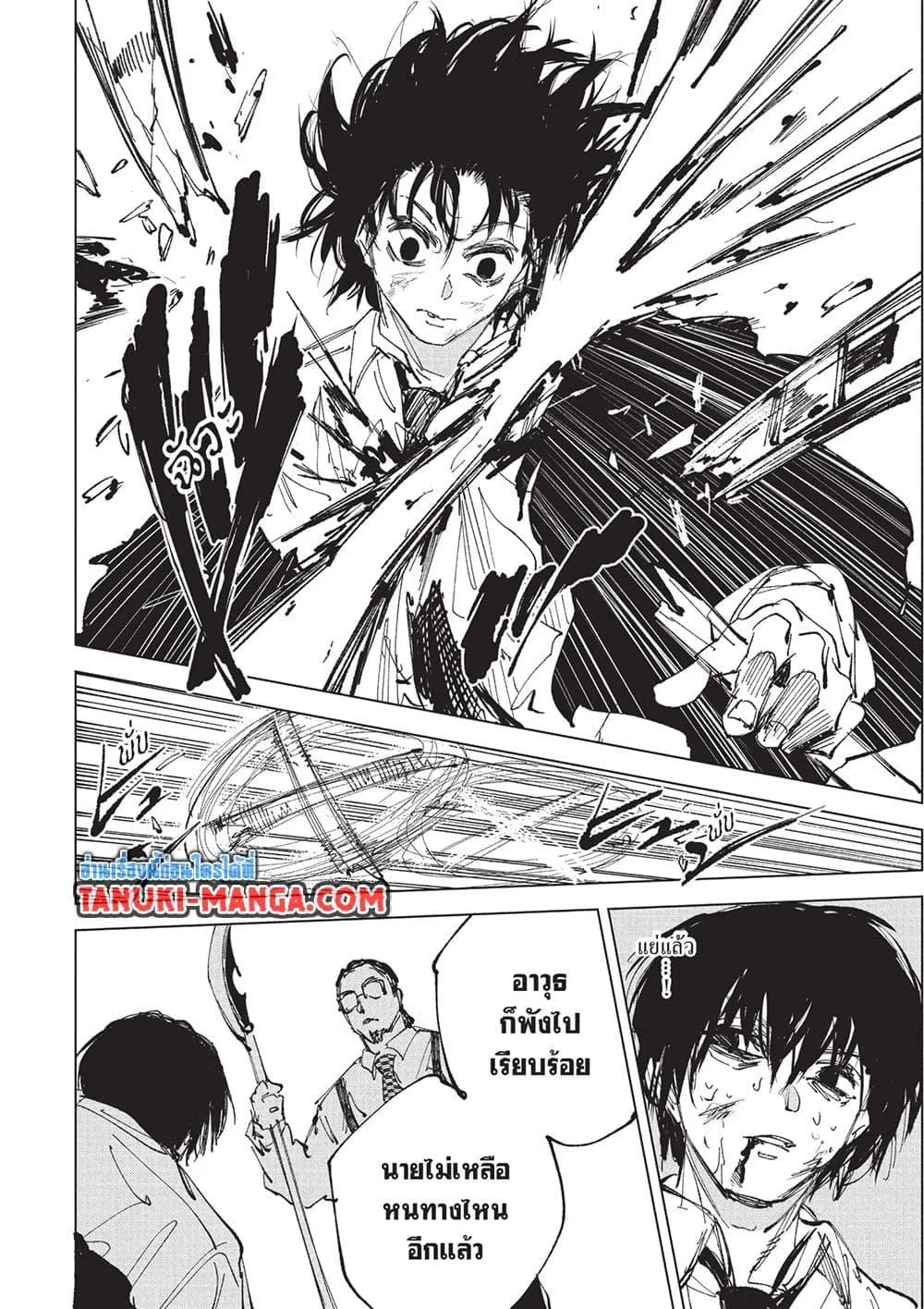 Sakamoto Days ตอนที่ 247 หน้า 10