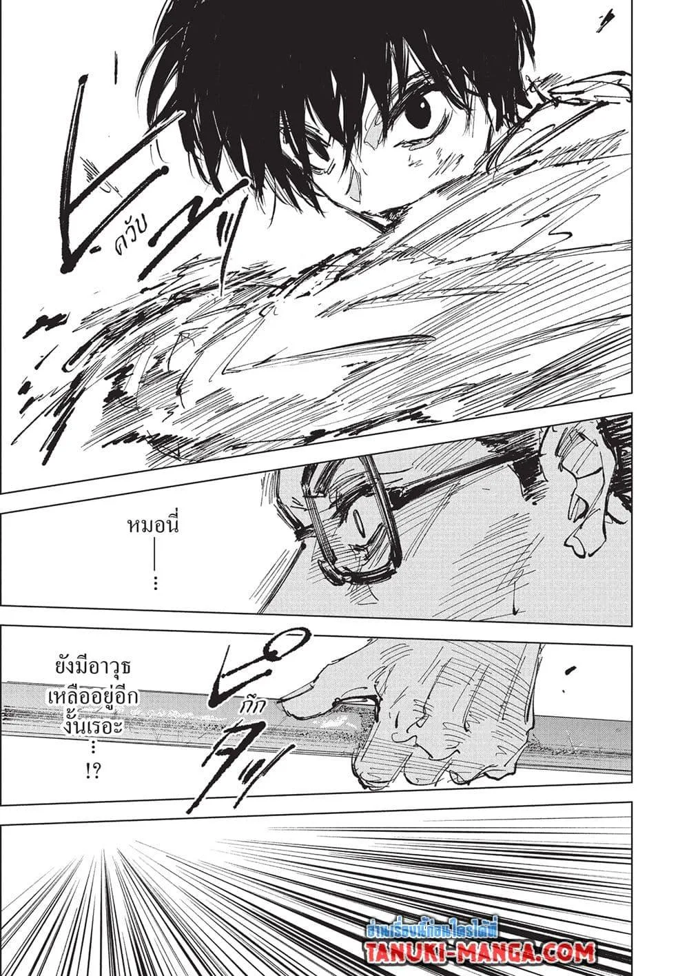 Sakamoto Days ตอนที่ 247 หน้า 13