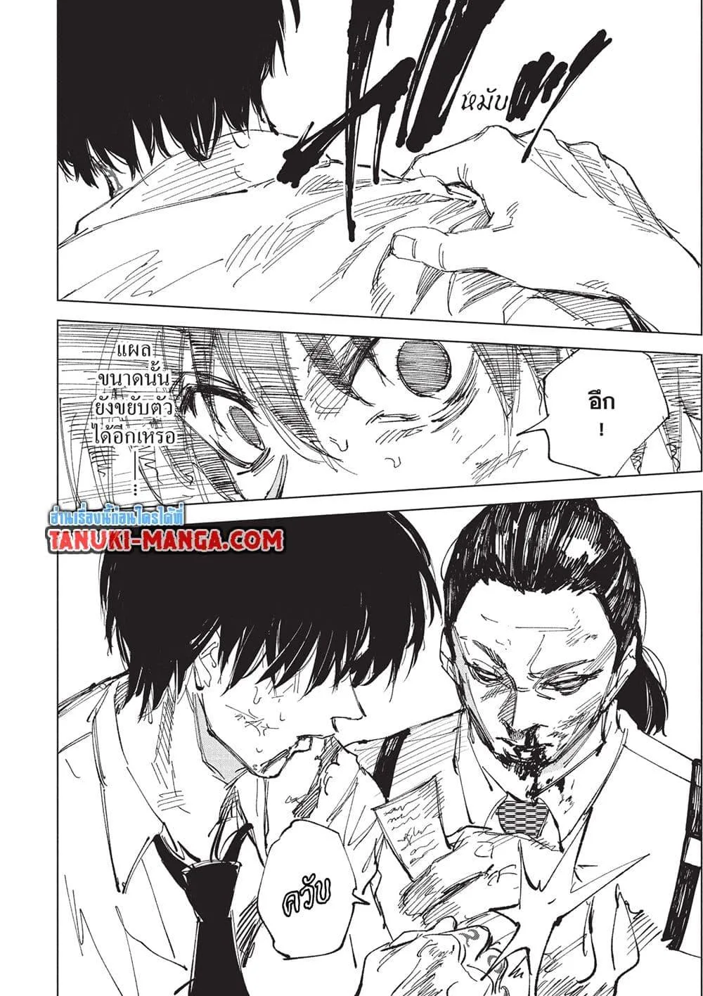 Sakamoto Days ตอนที่ 247 หน้า 17