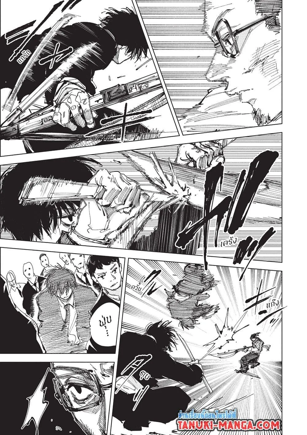 Sakamoto Days ตอนที่ 247 หน้า 3