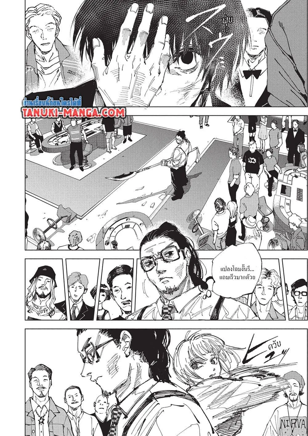 Sakamoto Days ตอนที่ 247 หน้า 4