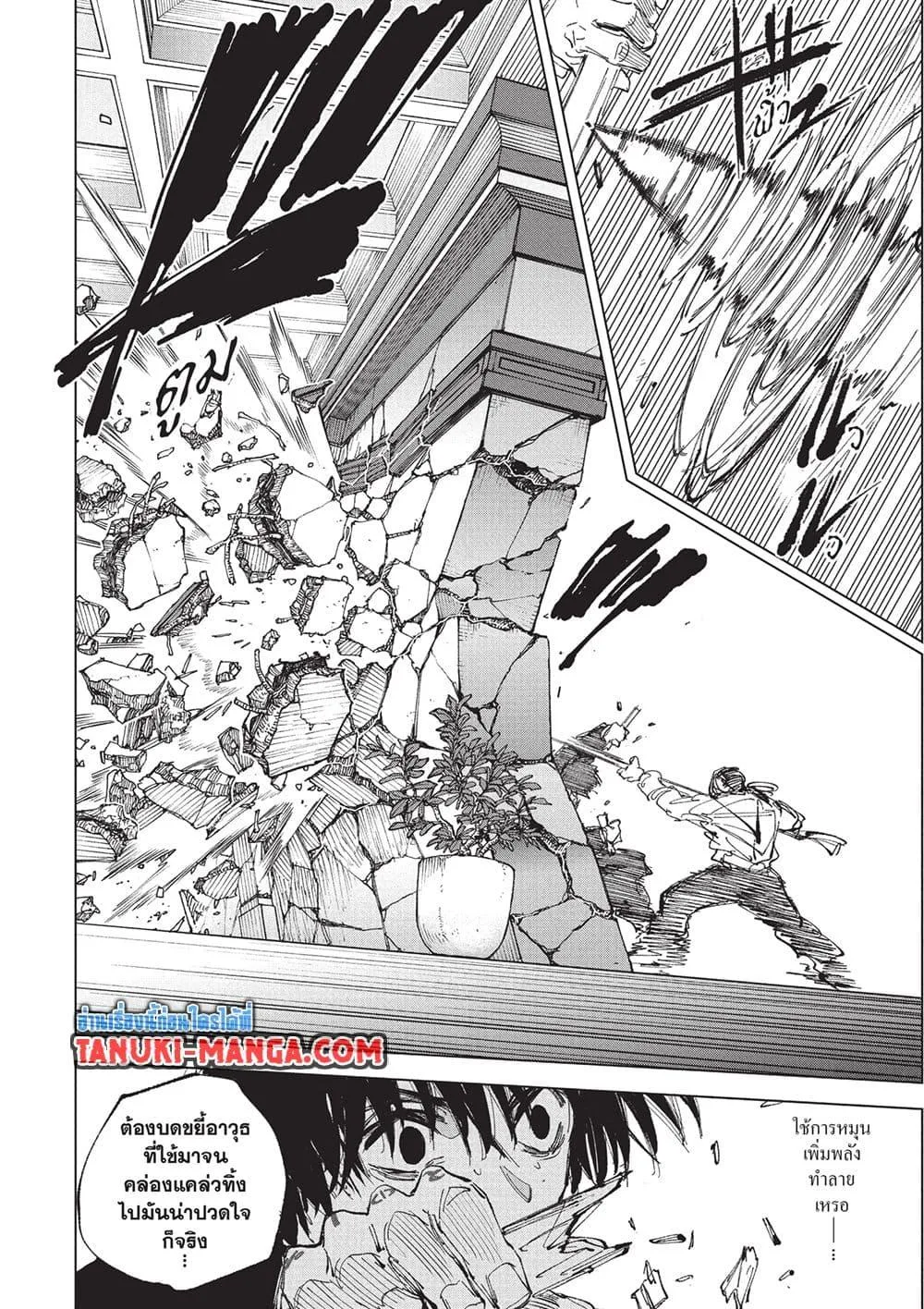 Sakamoto Days ตอนที่ 247 หน้า 6
