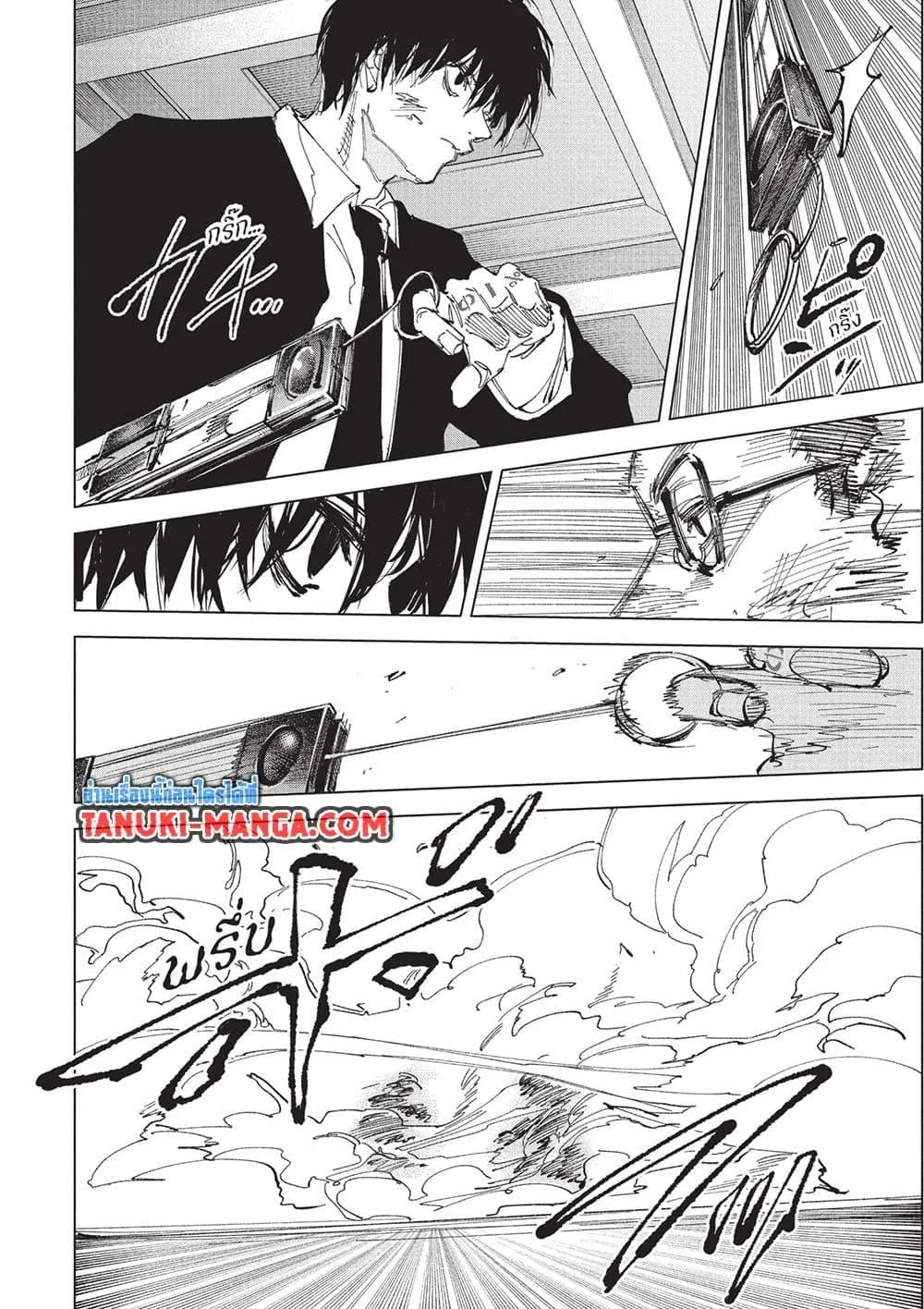 Sakamoto Days ตอนที่ 247 หน้า 8