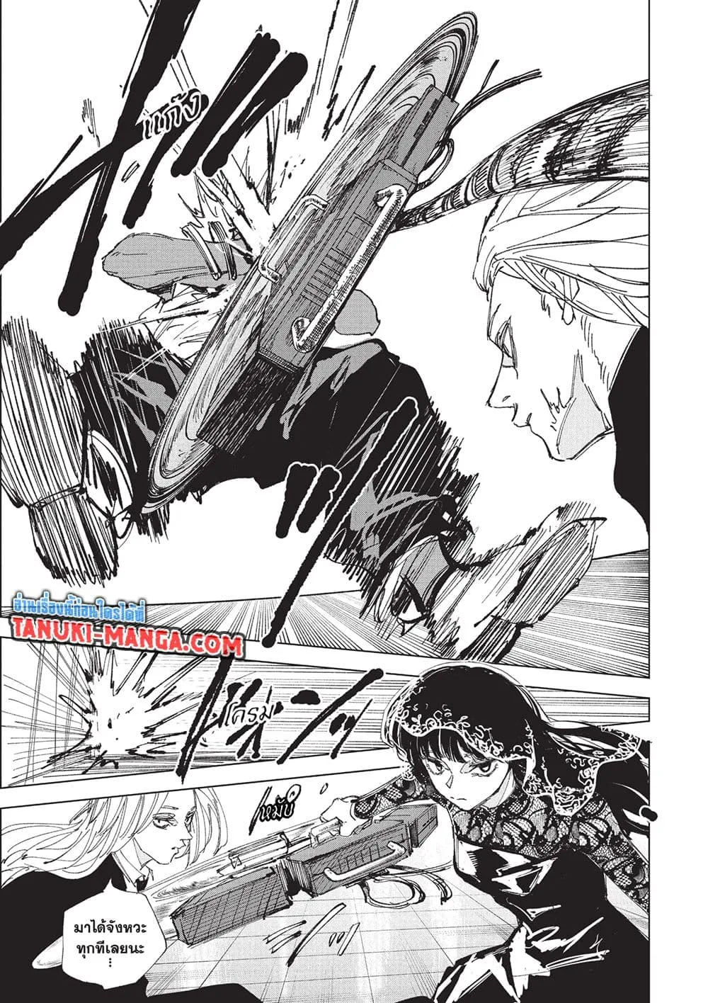 Sakamoto Days ตอนที่ 248 หน้า 11