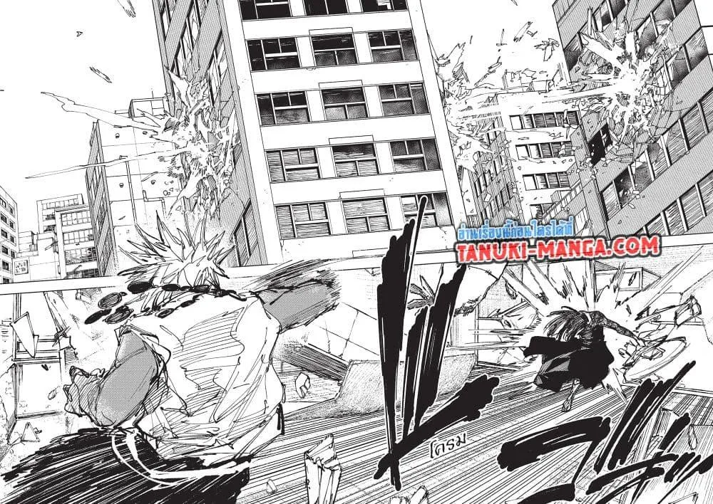 Sakamoto Days ตอนที่ 249 หน้า 10